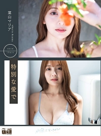 【動画あり】超絶可愛いお顔＆セクシーボディ美女のランジェリー下着姿！特別な愛で 葉山マリア