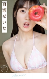 【動画あり】【S級美少女】純真な笑顔とは裏腹な豊満バストに目が釘付け！君に好きって伝えたい 百瀬せいな