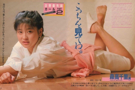 【S級美女】森高千里 お尻・足裏足指が抜ける画像！