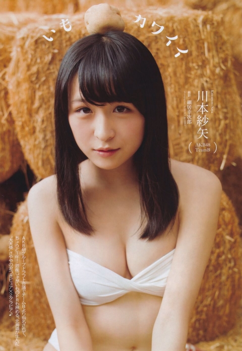 【S級美少女】AKB48川本紗矢 可愛いビキニ水着画像