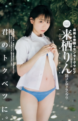 【S級美少女】来栖りんグラビア水着画像「12枚」日本で一番制服が似合う女の子