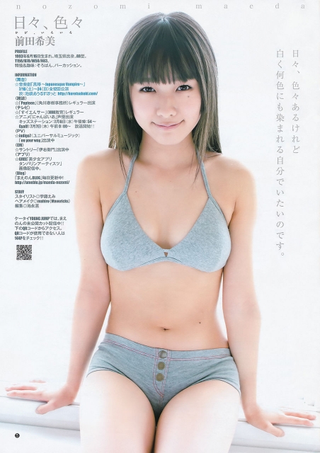 【美少女】スレンダーな体に目元のホクロがセクシーな前田希美ちゃんの水着＆自撮り画像！