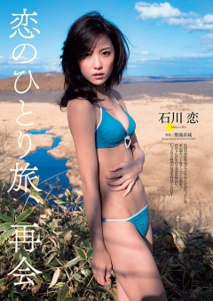 SSS級美女・女優でモデル！石川恋の水着＆セミヌード画像！