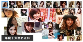 【2011年保存版】台湾美女10人が大好評！