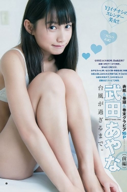 【S級美少女】武田あやな　ガンツコスがセクシーすぎるグラビアおっぱい画像