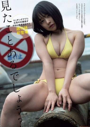 上田操 マッチングアプリ 広告の水着姿がかわいすぎる