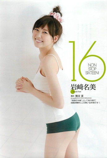 【S級美少女】競泳水着”岩崎名美”が週刊プレイボーイでグラビアに！週プレ 画像