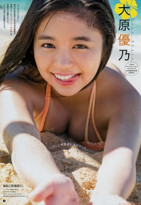 美少女・大原優乃 グラビア水着画像「26枚」マウイで弾ける笑顔をどうぞ。 