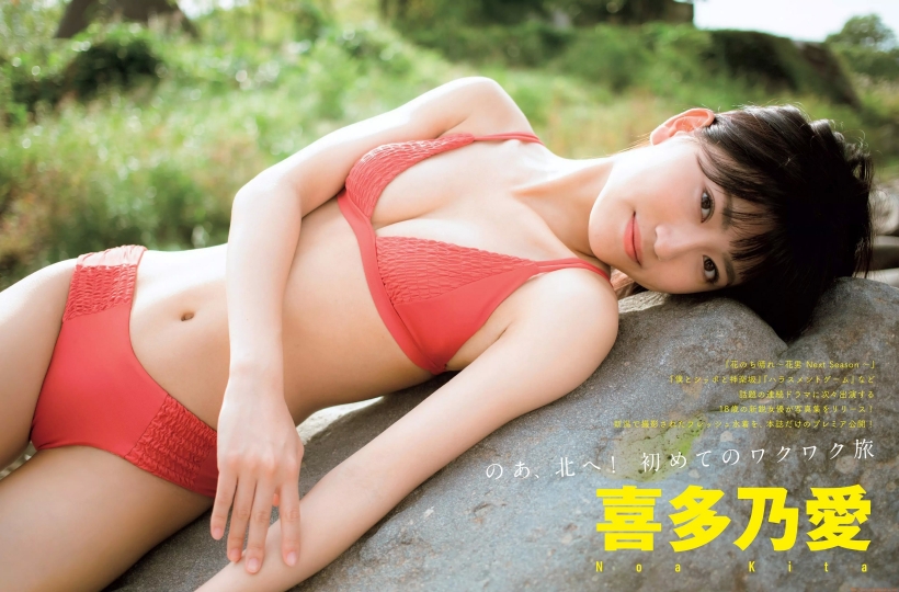 喜多乃愛 グラビア水着画像 話題の連続ドラマに次々出演する18歳の新鋭女優