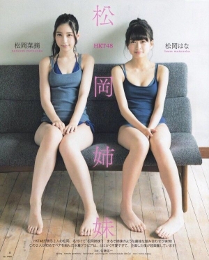 ダブル松岡のグラビア画像^ ^