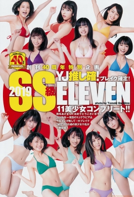 美少女コンプリート!!確定”のSS級の美少女11名グラビア水着画像「11枚」