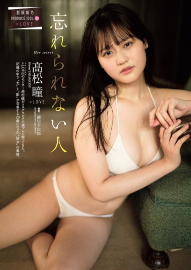 S級美少女・髙松瞳の水着画像30枚【ビキニ姿が可愛すぎてやばいです！】