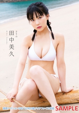 HKT48田中美久、ビキニ水着姿でふんわりバスト披露 写真集未公開カット公開