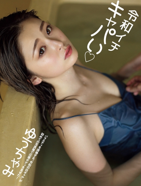 SSS級美女・ゆうちゃみの水着画像130枚【ビキニ姿が可愛すぎてやばい！】