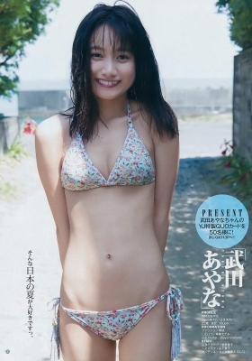 美少女・武田あやなグラビア水着画像「80枚」ただいま絶賛売り出し中!ポテンシャルの高さは最高峰。