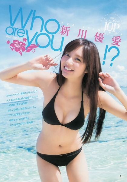 大人気モデル新川優愛(１９)の胸もお尻も素晴らしいグラビア画像×３１&ビキニ水着